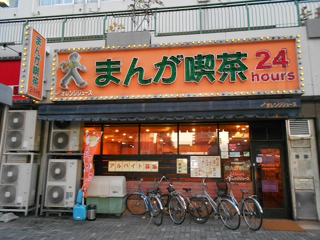 プチオレンジジュース名駅店