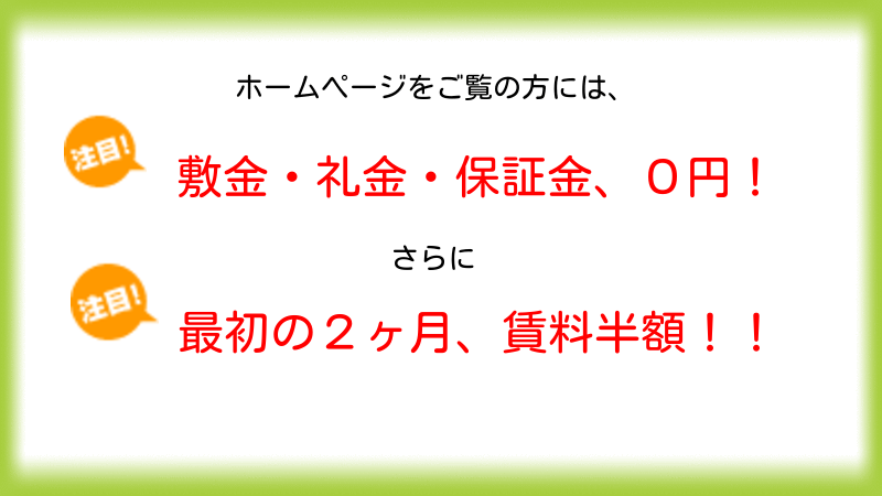キャンペーン内容