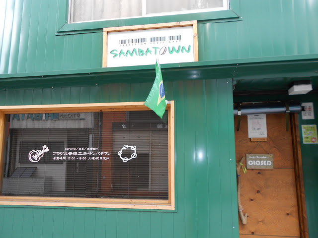 サンバタウン
